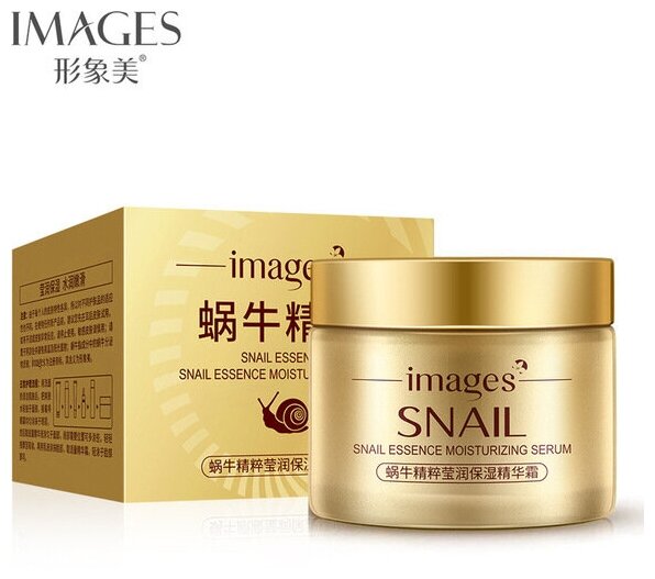 Images Snail Essence крем для лица с муцином улитки, омолаживающий, 50 г