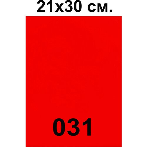 Пленка красная глянцевая самоклеящаяся Oracal 641/031 виниловая пленка 21х30 см