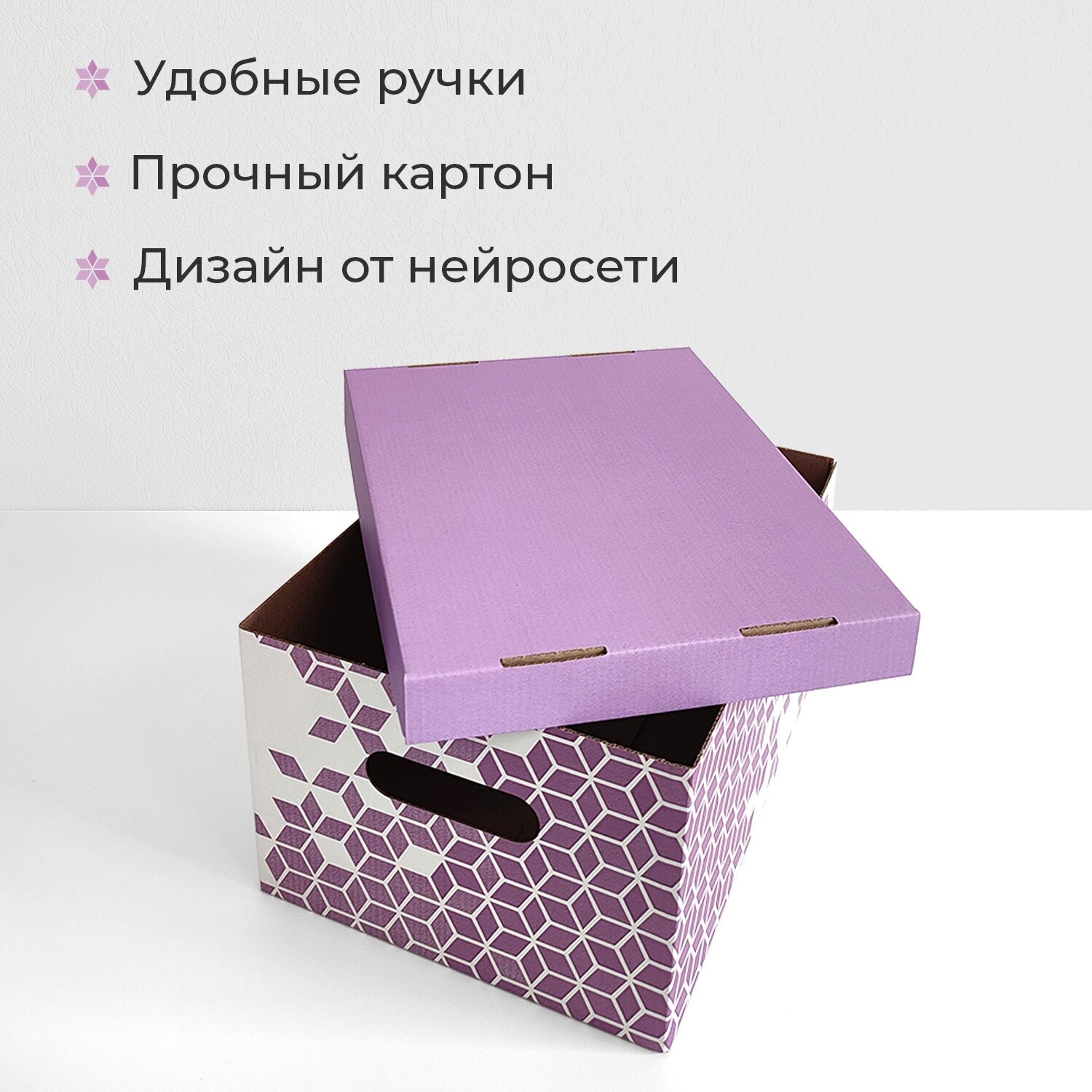 Коробка для хранения вещей с крышкой картонная, 8 шт, Нейросеть