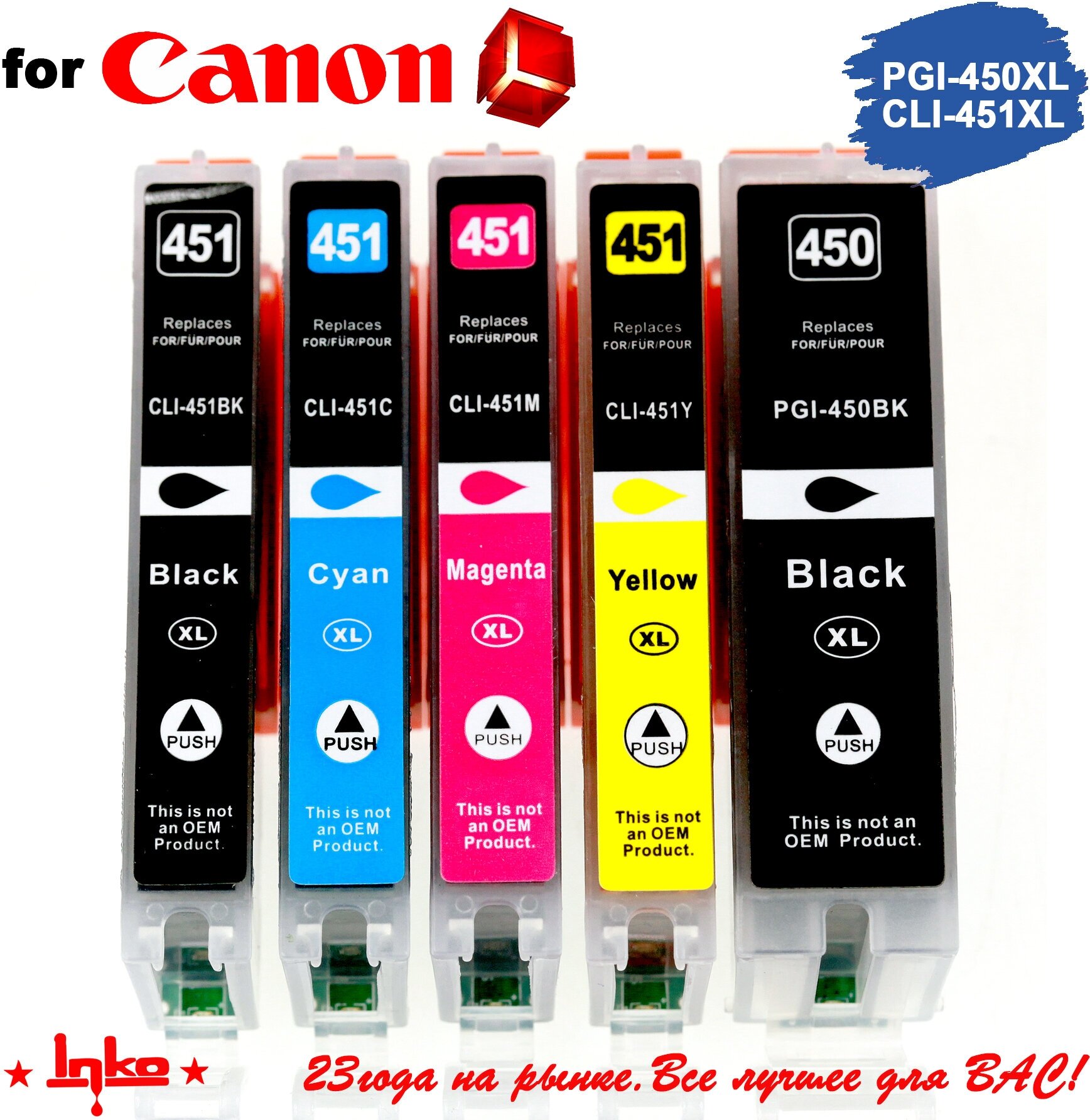 Комплект картриджей INKO PGI-450/CLI-451 XL для Canon Pixma iP7240, MG5440, MG5540, MG5640, MX724, MX924, iX6840 (5 цветов)