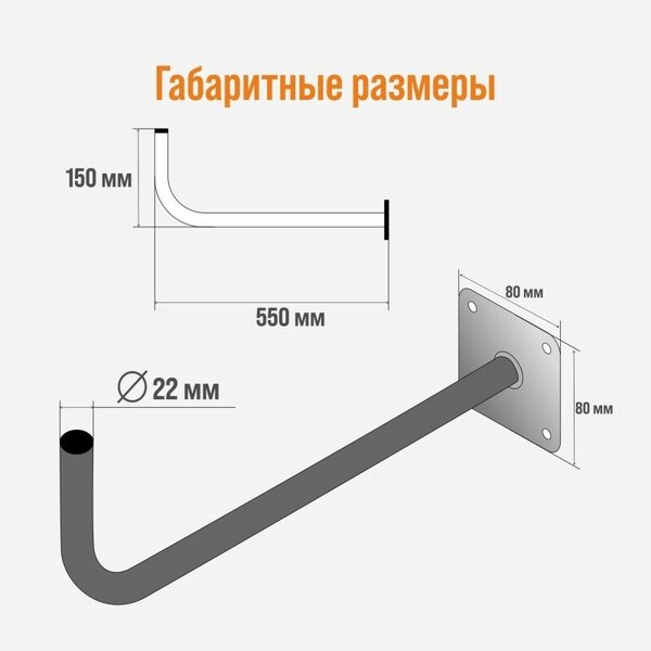 Кронштейн на стену РЭМО 960020) СКАРАБЕЙ-4М (50 см) черный