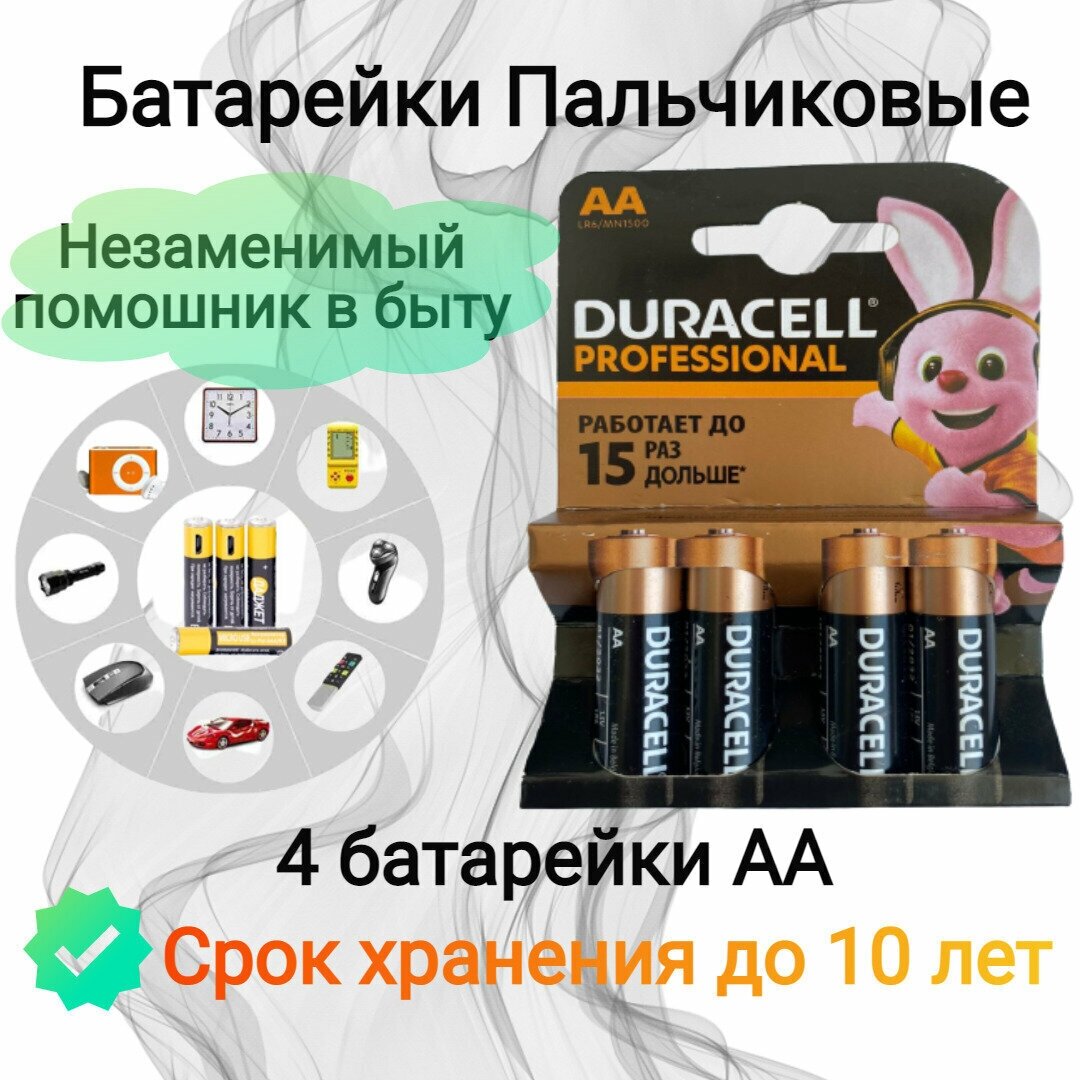 Батарейка Duracell AA