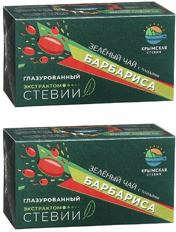 Зеленый чай со стевией и плодами барбариса глазурованный экстрактом стевии. Комплект 2 шт. по 50 г. Крымская стевия.