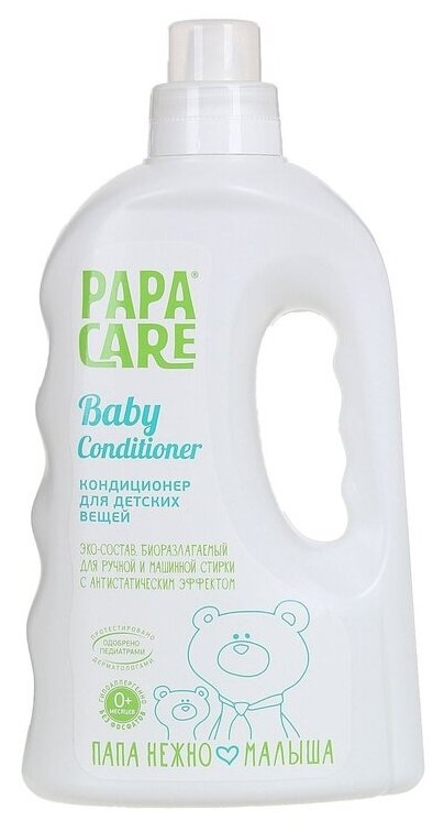 Кондиционер Papa Care, для детского белья, 1 л - фото №2