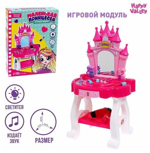 Игровой модуль 