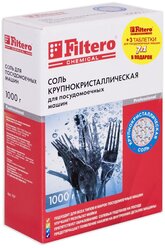 Filtero cоль крупнокристаллическая 1 кг 1000 г