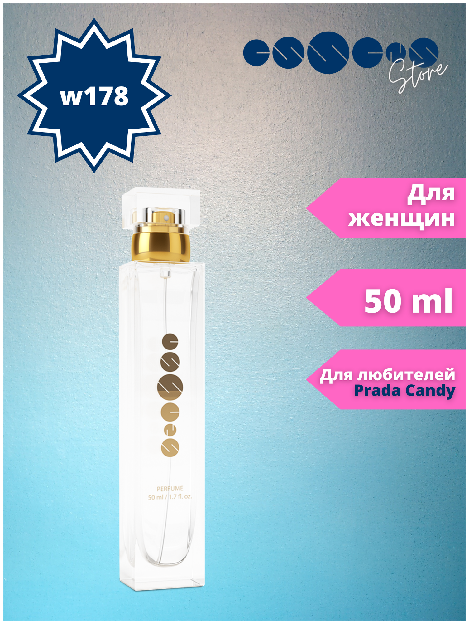 Женские духи Essens - w178/ 50 ml