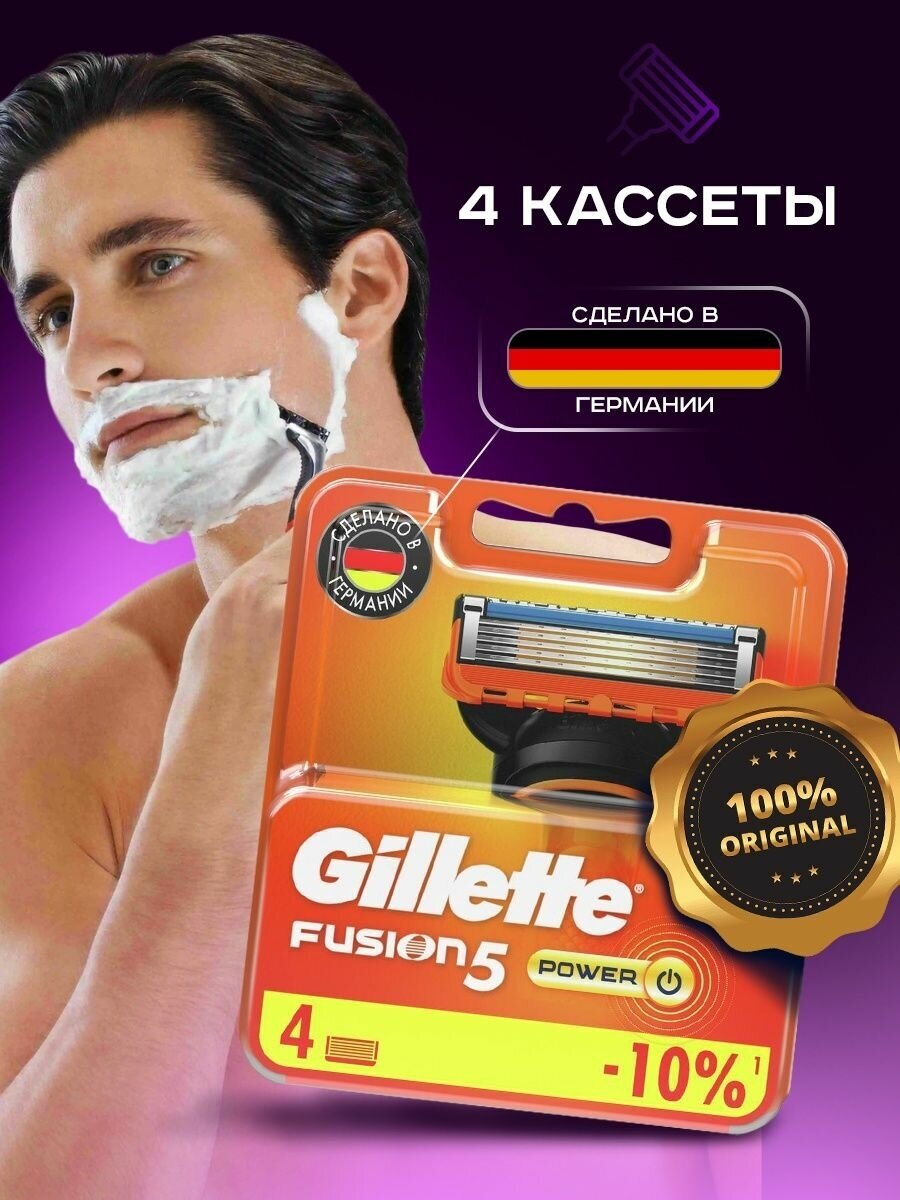 GILLETTE Сменные кассеты Fusion 5 для бритья лезвия для бритвы 4 шт