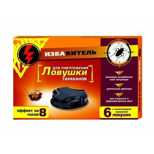 Избавитель-Ловушка для тараканов 6 штук