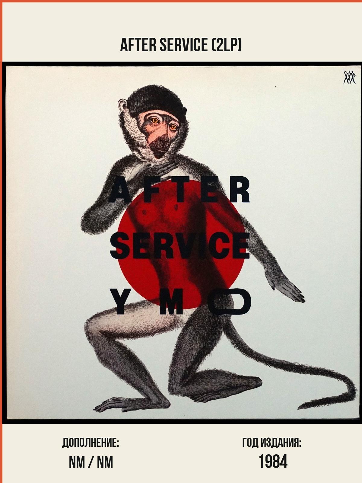 Виниловая пластинка Pick Up Yellow Magic Orchestra – After Service (2LP)