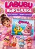 Настольная игра лабубу