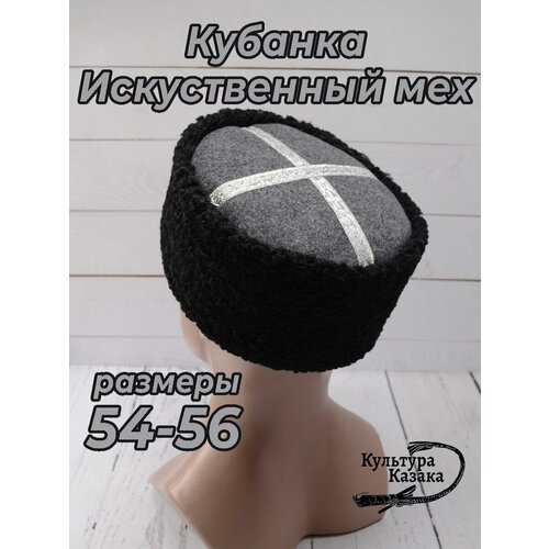 Шапка Культура Казака, размер 62, серый, черный кубанка казачья черная