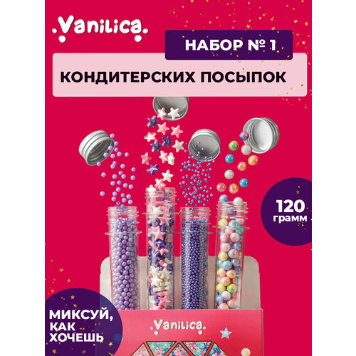 VANILICA Посыпка кондитерская для декора десертов набор №4