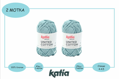 Пряжа для вязания Katia UNATED COTTON (2шт) / Цвет 22 (тёмно-голубой) / 2х25гр / 2х43м