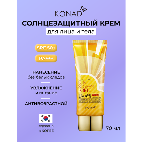 Konad Солнцезащитный крем для лица и тела, SPF 50 +, PA +++, Корея 70 мл солнцезащитный крем для лица и тела heaven done крем для чувствительной кожи с экстрактом алоэ вера spf 50