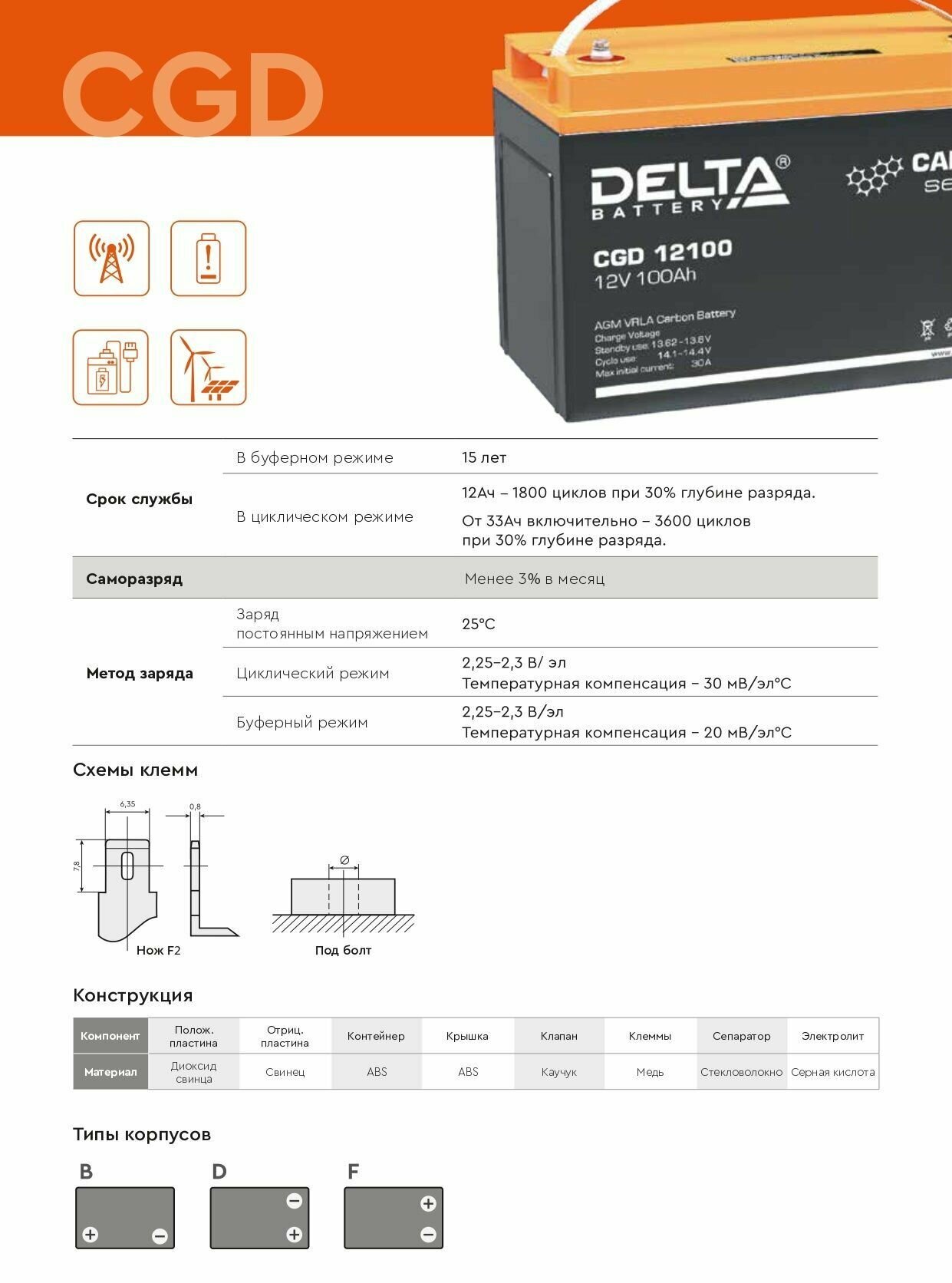 Батарея для ИБП DELTA - фото №5