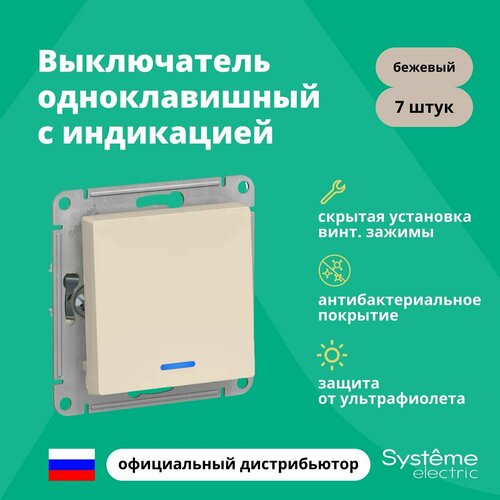 Выключатель одноклавишный с подсветкой (индикацией) Schneider Electric (Systeme Electric) Atlas Design механизм бежевый ATN000213 7шт выключатель одноклавишный с подсветкой индикацией schneider electric systeme electric atlas design механизм бежевый atn000213 8шт