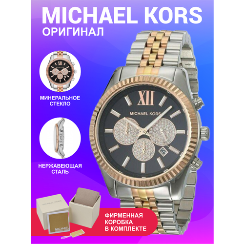 Наручные часы MICHAEL KORS Наручные оригинальные мужские часы Michael Kors розовое золото с хронографом, серебряный, золотой