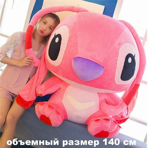Огромная мягкая игрушка Стич 140 см Розовый, плюшевый подарок на день рождения / новый год