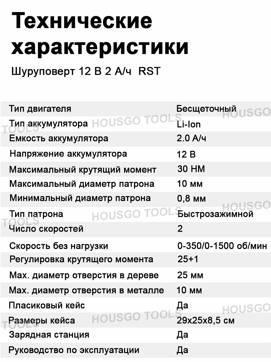 Дрель шуруповерт аккумуляторный бесщеточный 16,8В в кейс, 1500 об/мин, 2 АКБ Li-ion 2 Ач, 45 Нм, 2 скорости, фонарик, реверс, з/у - фотография № 16