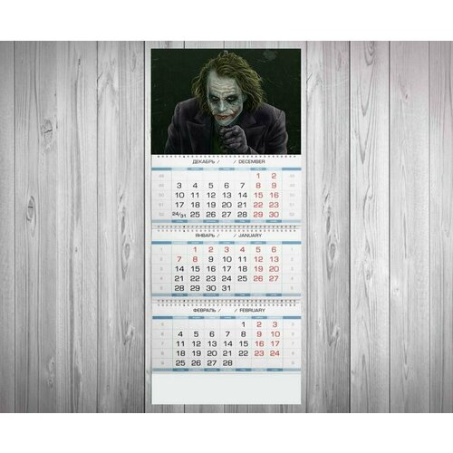 Календарь квартальный Джокер, Joker №9