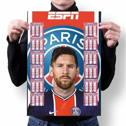 Календарь настенный Messi, Месси №24