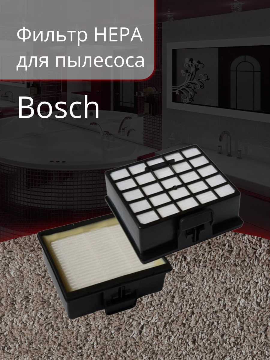 Фильтр HEPA сменный для пылесоса Bosch PL064, 578731, 572234 - фотография № 1