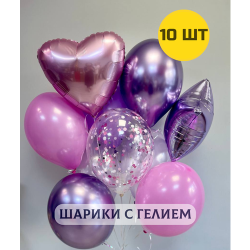 фото Воздушные шары с гелием (надутые) в подарок на день рождения для девушки, жены, подруги "букет сиреневая нежность" 10 шт. купить шары