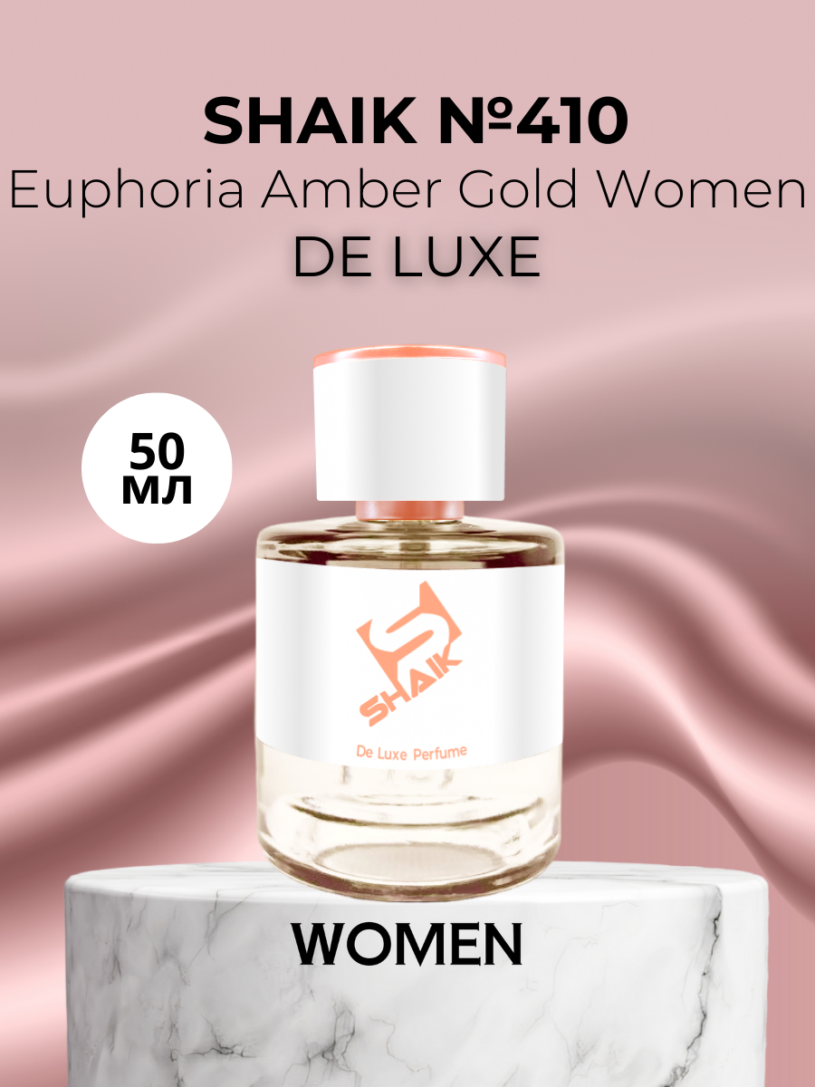 Парфюмерная вода Shaik №410 Euphoria Amber Gold Women 50 мл DELUXE