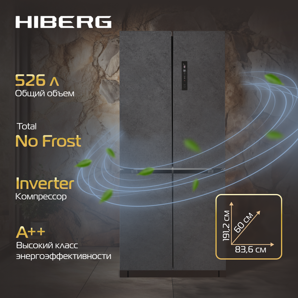 Холодильник HIBERG RFQ-600DX NFYm inverter