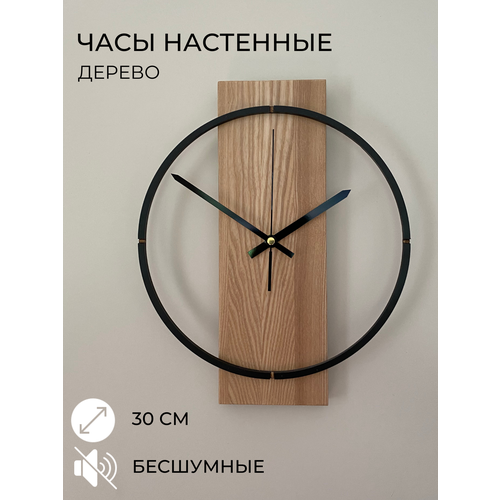 Часы настенные воздушные из дерева