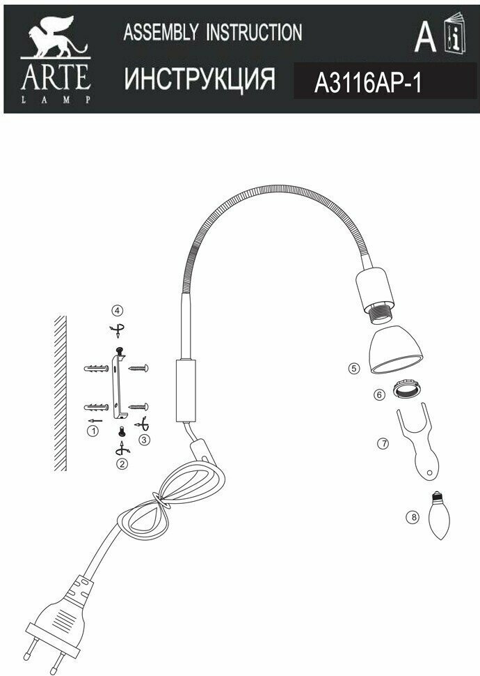 Спот Arte Lamp FALENA A3116AP-1AB - фото №3