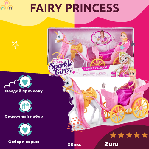 Набор кукольный Zuru Sparkle Girls - Fairy Princess Фиолетовый 35 см