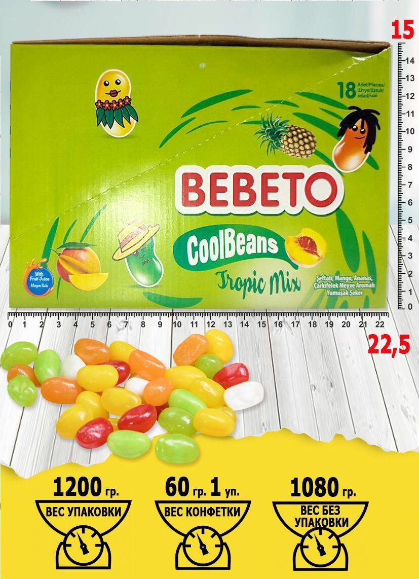 Жевательный мармелад BEBETO COOL BEANS TROPIC MIX, 60 г, 18 штук. - фотография № 4