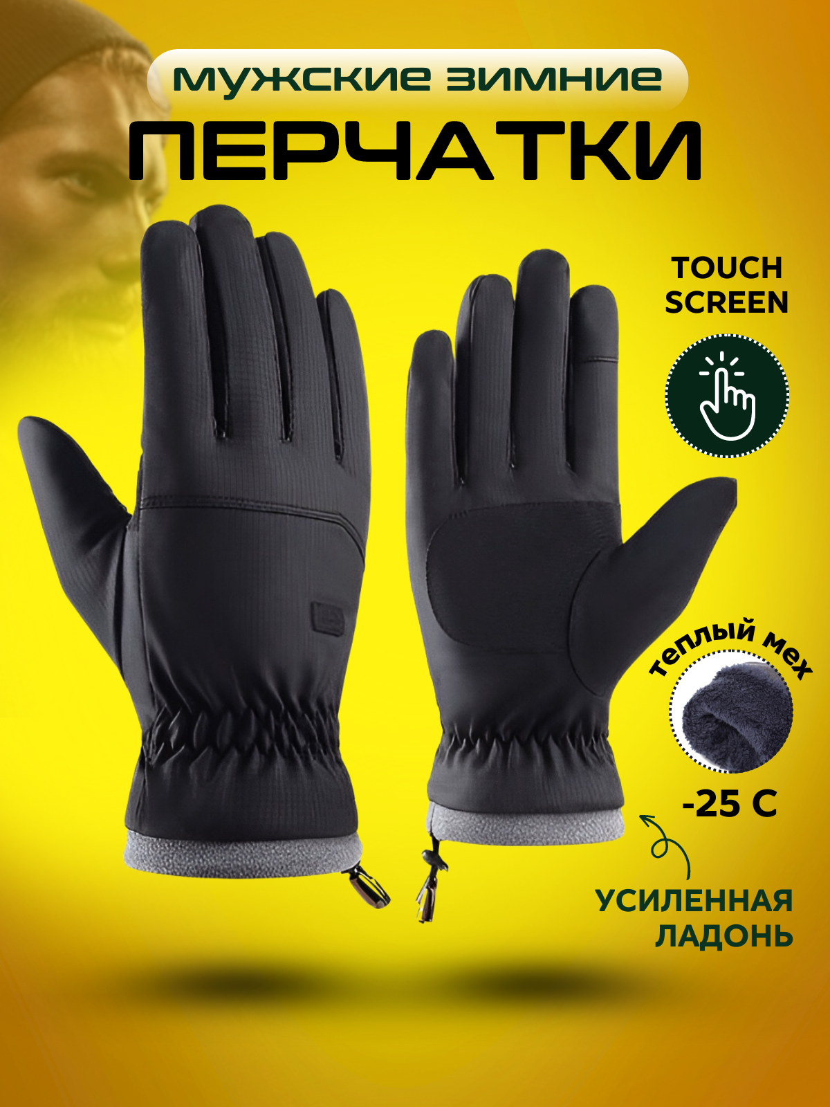 фото Перчатки