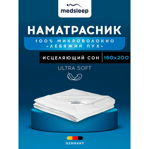 SWAN PRINCESS Стеганый Hаматрасник 160х200, 1пр, микробамбук/микровол; 240 гр/м2