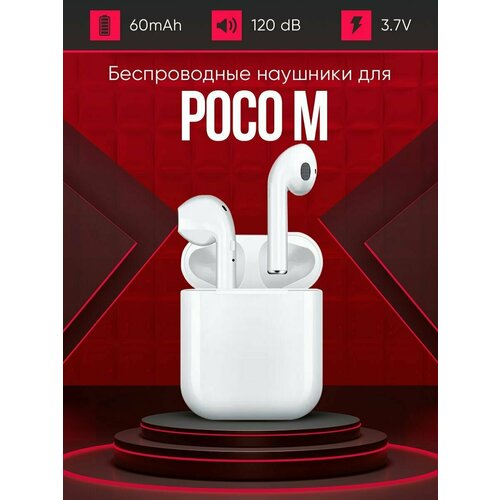 Беспроводные наушники для телефона POCO m Полностью совместимые наушники со смартфоном поко м i9S-TWS 37V 60mAh 129000₽
