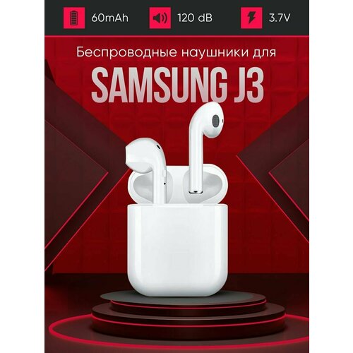 Беспроводные наушники для телефона Самсунг j3 Полностью совместимые наушники со смартфоном Samsung j3 i9S-TWS 37V 60mAh 129000₽