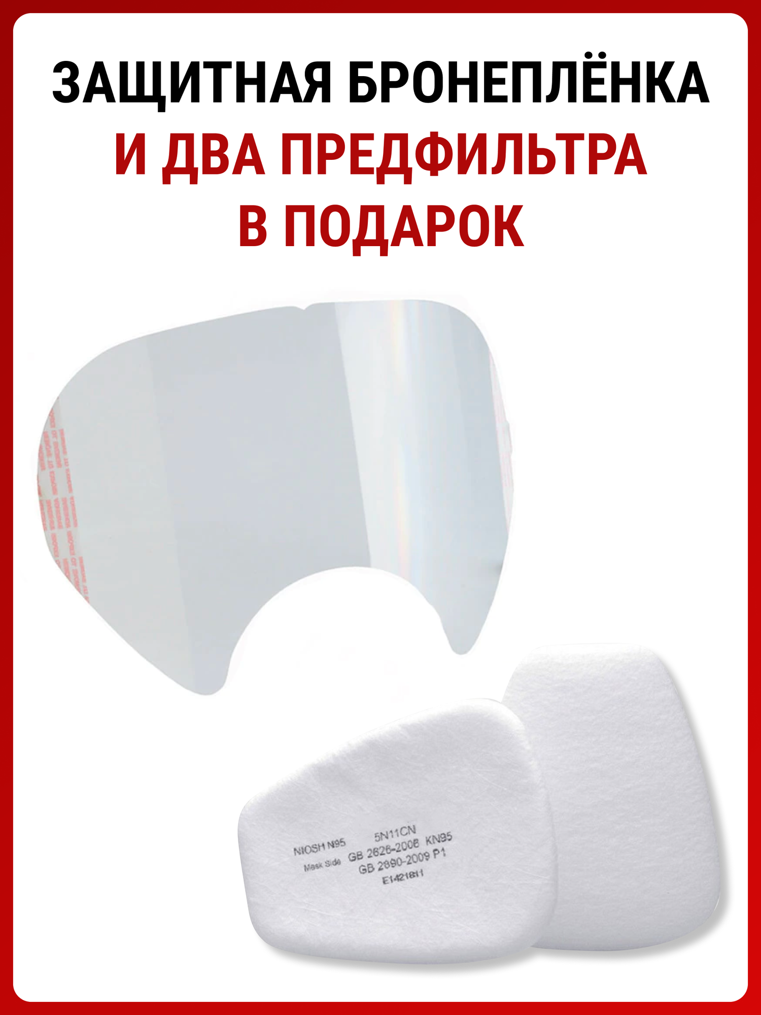 Профессиональный респиратор противогаз маска защитная 6800 замена 3М с угольным фильтром распиратор от краски пыли аллергии - фотография № 2