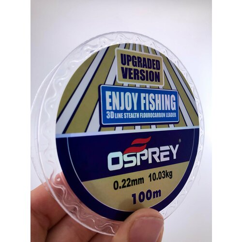 фото Леска монофильная для рыбалки osprey enjoy fishing, 0.22 мм, 10.03 кг, 100 м, повышенной прочности и термоустойчивости, монолеска нейлоновая