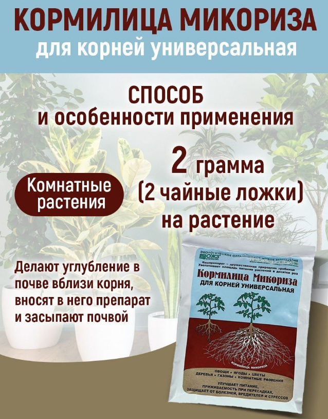 Торф с микоризной грибницей БашИнком Кормилица Микориза для корней универсальная