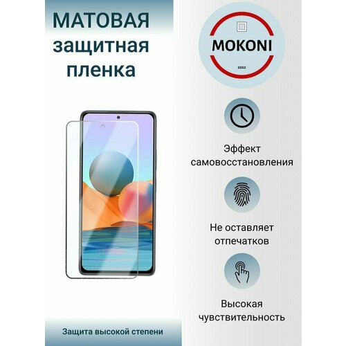 Гидрогелевая защитная пленка для HTC Desire / Эйчтиси Дизаер с эффектом самовосстановления (на экран) - Матовая гидрогелевая защитная пленка для htc desire эйчтиси дизаер с эффектом самовосстановления на экран глянцевая