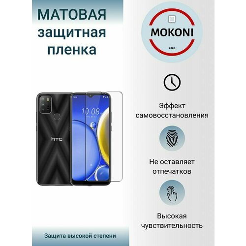 Комплект Гидрогелевых защитных пленок для HTC U11 / Эйчтиси Ю 11 с эффектом самовосстановления (экран + задняя панель) - Матовые комплект гидрогелевых защитных пленок для htc u ultra эйчтиси ю ультра с эффектом самовосстановления экран задняя панель матовые