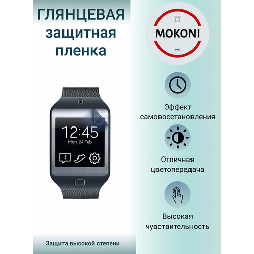 Гидрогелевая защитная пленка для смарт-часов Samsung Galaxy Watch Gear / Самсунг Гэлакси Вотч Геар с эффектом самовосстановления (6 шт) - Глянцевые