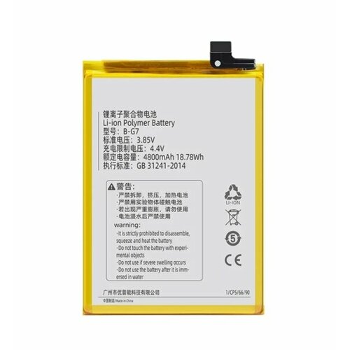 Аккумуляторная батарея для Vivo Y12 / Y17 B-G7
