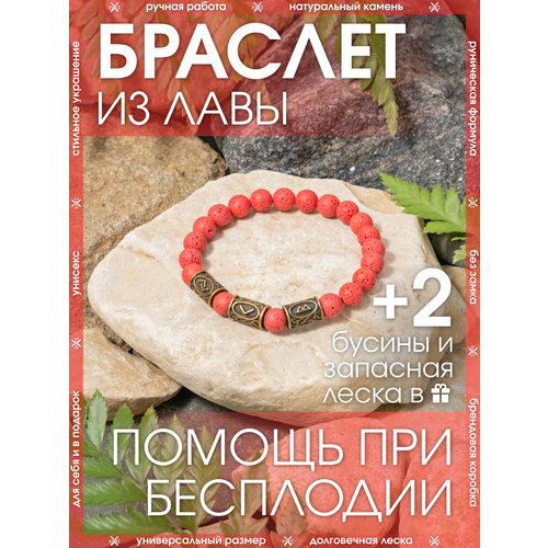 фото Браслет-нить x-rune, базальт, вулканическая лава, размер 24 см, диаметр 6 см, красный