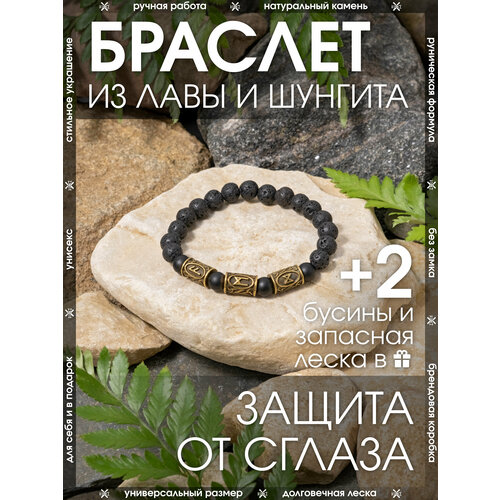 фото Браслет-нить x-rune, шунгит, размер 24 см, диаметр 6 см, черный
