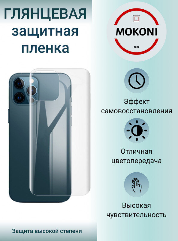 Гидрогелевая защитная пленка для iPhone 11 / Айфон 11 с эффектом самовосстановления (на заднюю панель) - Глянцевая