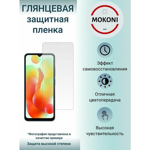 Гидрогелевая защитная пленка для Xiaomi Redmi A2 / Сяоми Редми A2 с эффектом самовосстановления (на экран) - Глянцевая гидрогелевая защитная пленка для xiaomi redmi 4 сяоми редми 4 с эффектом самовосстановления на экран глянцевая