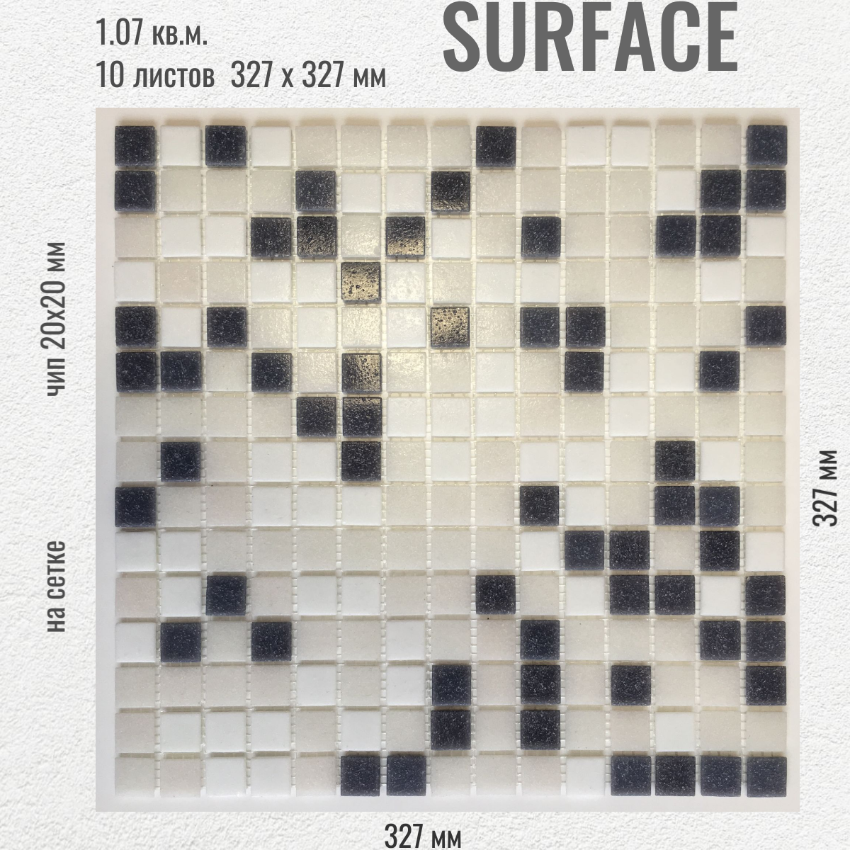Плитка Мозаика стеклянная бело-серая (уп.20 шт) / на сетке 327х 327 мм / размер квадратика 20x20x4 мм/ толщина 4 мм